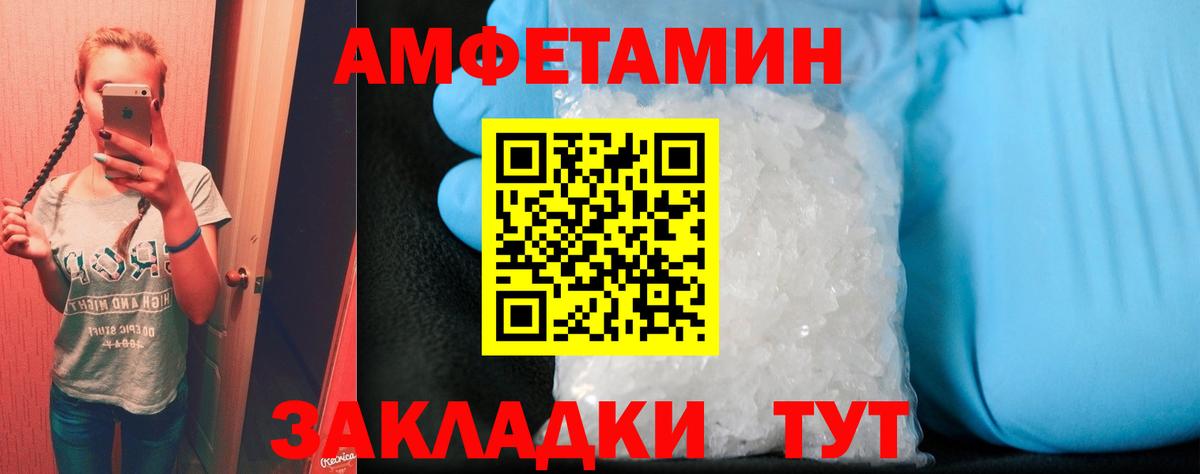 Amphetamine VHQ Славгород
