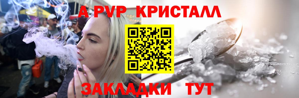 Славгород  А ПВП СК КРИС  A-PVP  Вход с VPN  APVP СК 