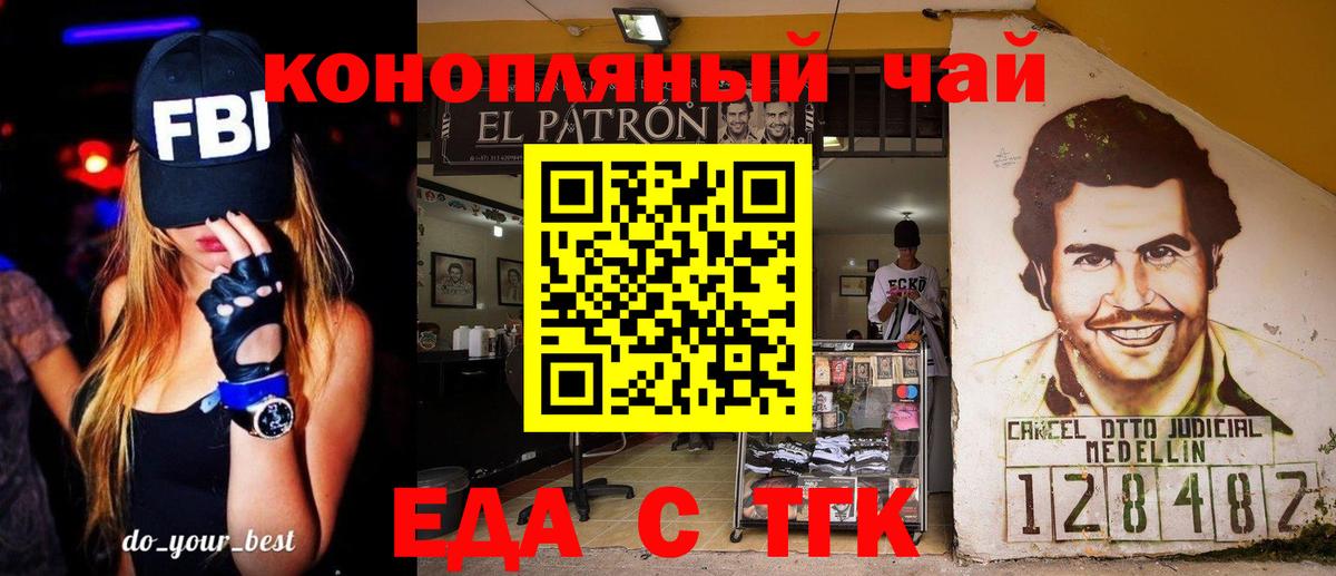 Печенье с ТГК марихуана  Вход с VPN  Славгород 
