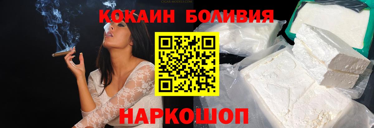 Кокаин Колумбийский  Вход с VPN  даркнет сайт  КОКАИН Боливия  Славгород 