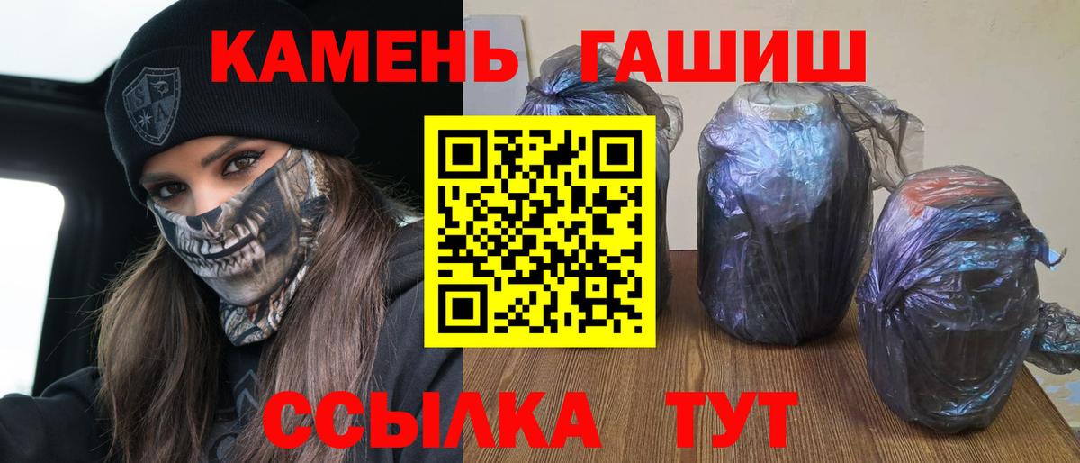 Гашиш Изолятор Славгород