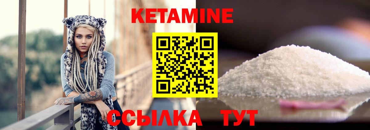 Кетамин ketamine Славгород