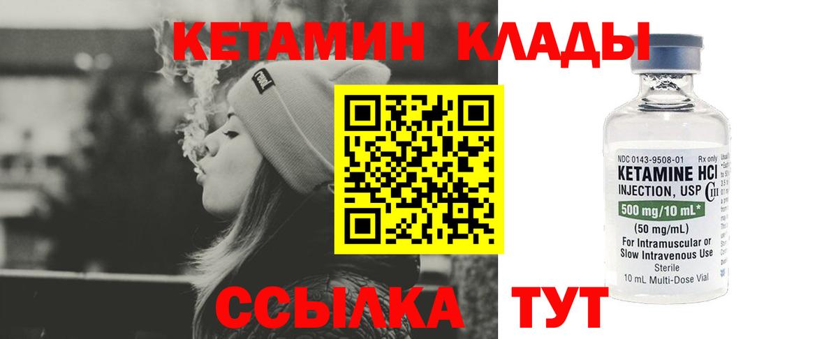 КЕТАМИН ketamine  Вход с VPN  Кетамин ketamine  Славгород 