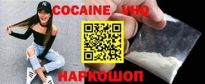 кокаин VHQ Бугуруслан