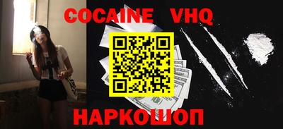 кокаин VHQ Бугуруслан