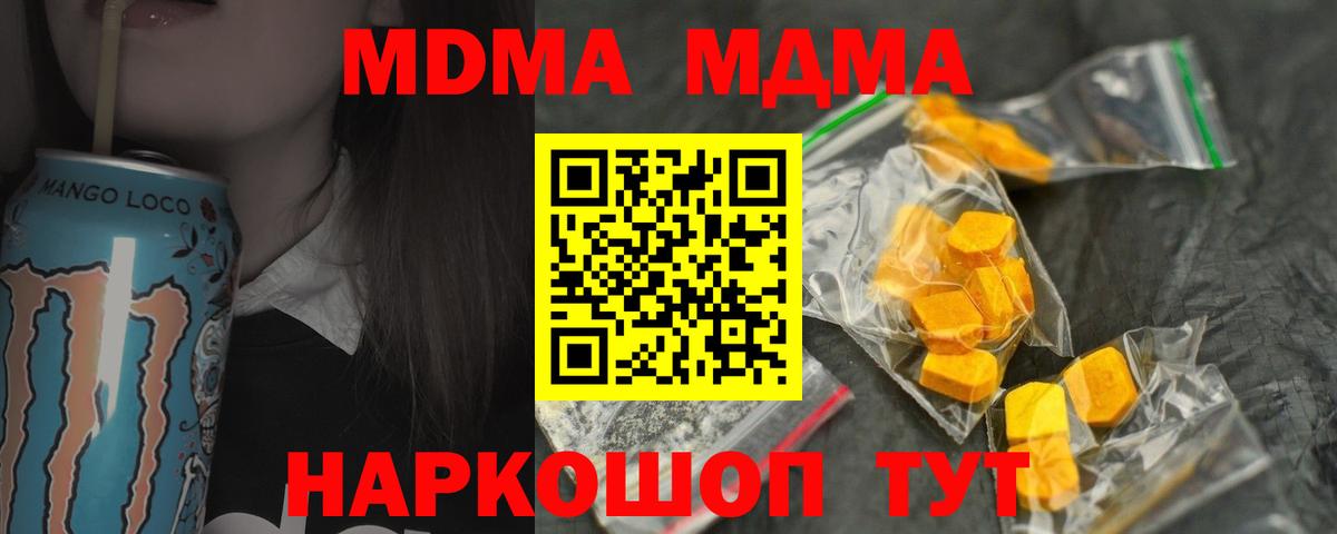 Славгород  МДМА кристаллы  Вход с VPN  МДМА кристаллы 