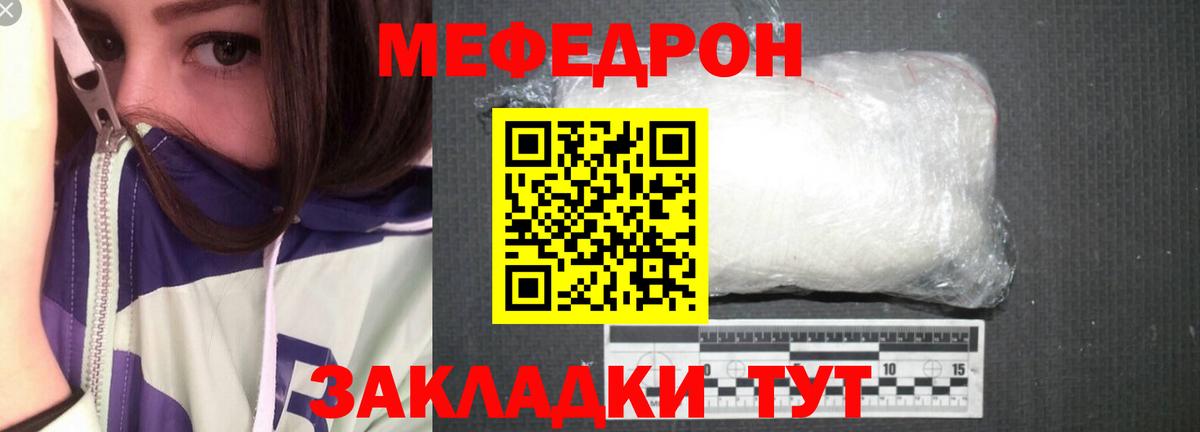 Славгород  МЯУ-МЯУ  Вход с VPN  МЕФ мука  МЕФ мука 
