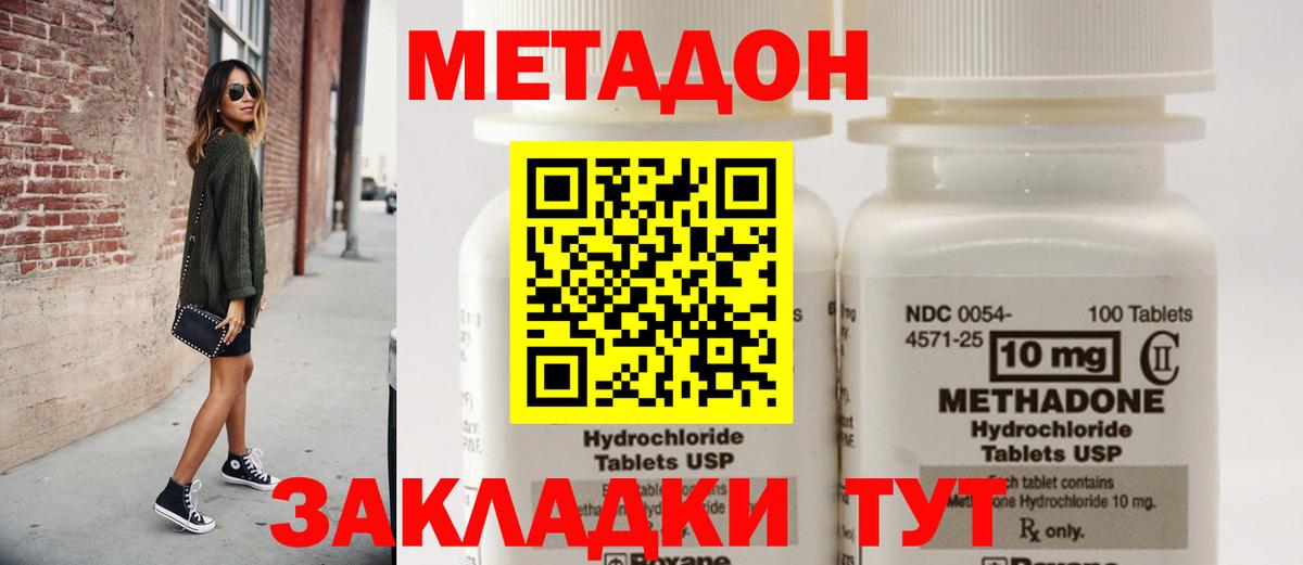 Метадон кристалл  Метадон VHQ  OMG маркетплейс  Вход с VPN  Славгород 