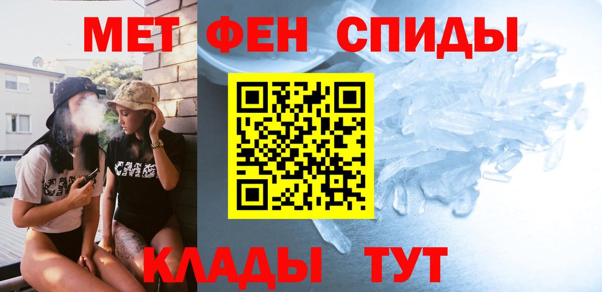 МЕТАМФЕТАМИН винт Славгород