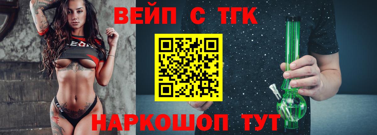 Славгород  ТГК вейп с тгк  ТГК гашишное масло  гидра ссылки  Вход с VPN 